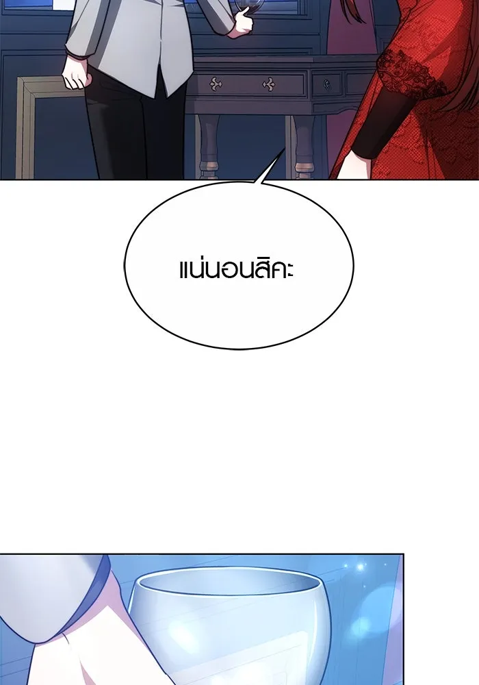 เหตุผลที่ฉันนอกใจ ตอนที่ 9 รูปที่ 7