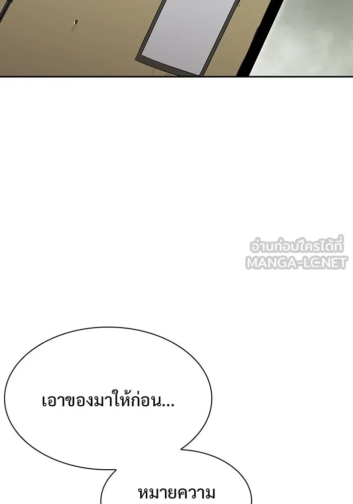ผู้เล่นหน้าใหม่เลเวลแมกซ์ ตอนที่ 109 ศิษย์เอกของ 'อัมฮวัง รูปที่ 21