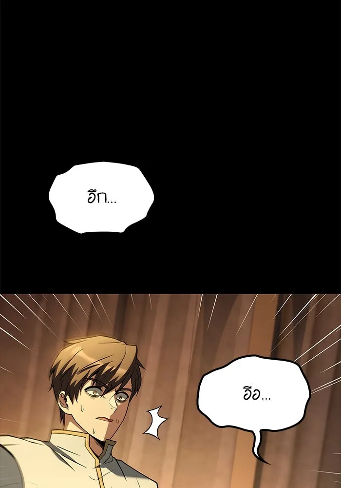 ครัวจอมเวท ตอนที่ 96 รูปที่ 152