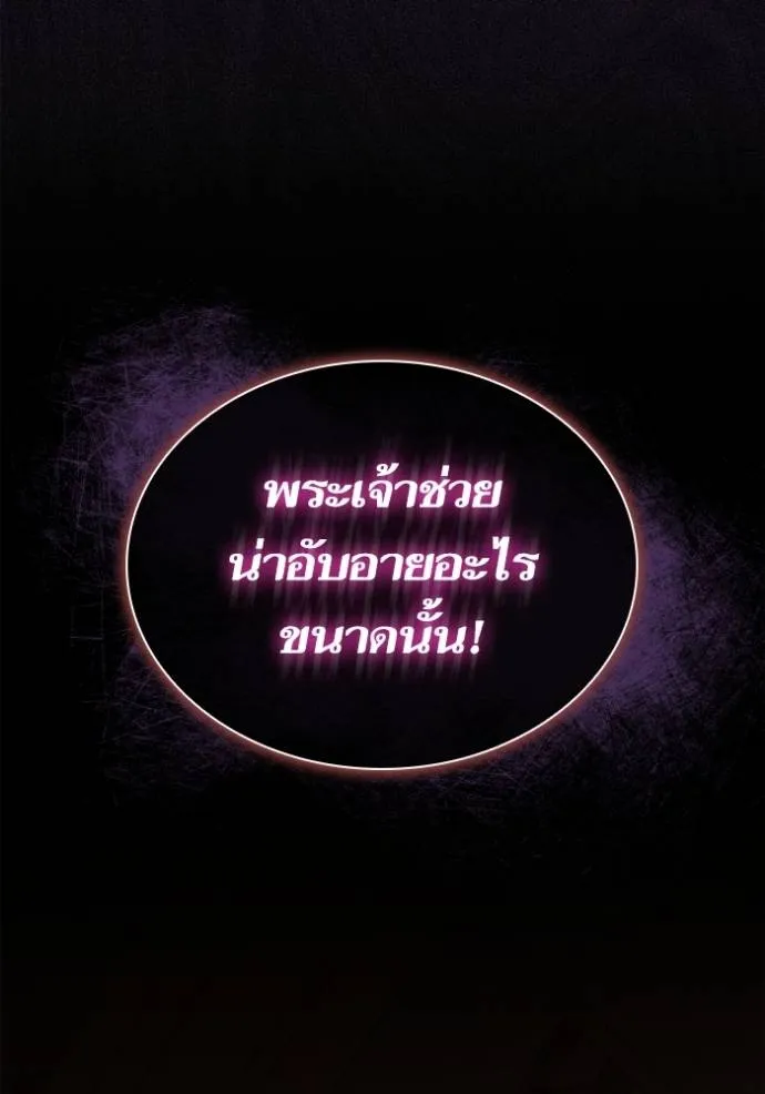 ชาตินี้น้องขอเป็นราช ตอนที่ 131 รูปที่ 127