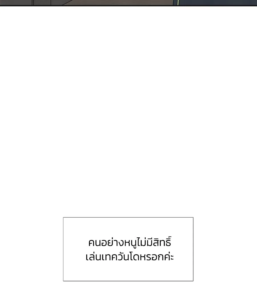 เหตุผลของคนไม่อยากอยู่ ตอนที่ 28 รูปที่ 70