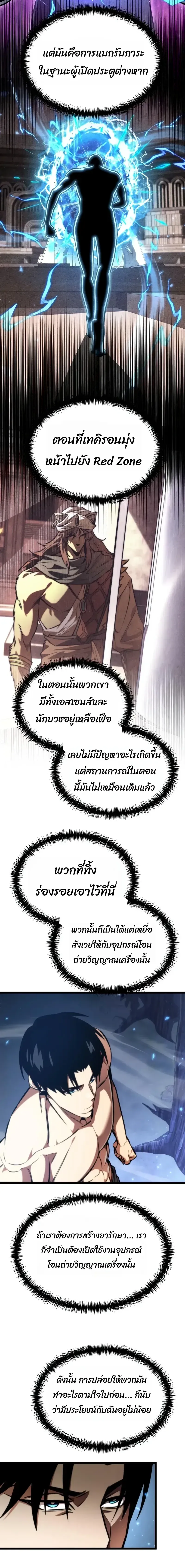 Reincarnator ผ_หวนค_น ตอนที่ ตอนที่ 124 รูปที่ 4
