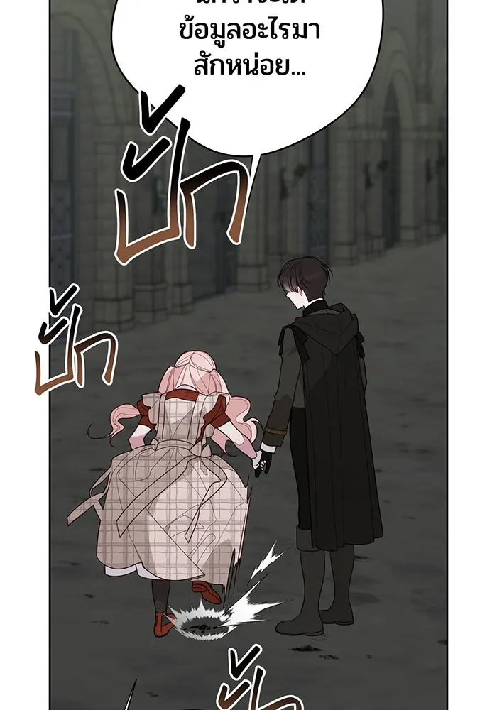 หนูน้อยทรราช ตอนที่ 101 รูปที่ 112