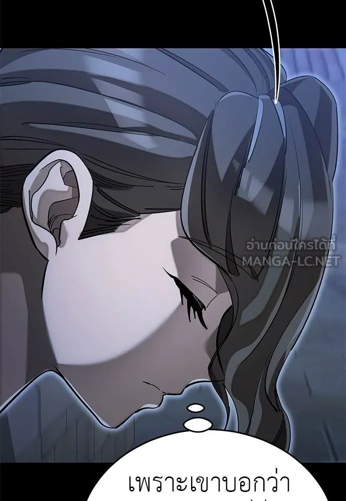 ยมราชลงทัณฑ์ ตอนที่ 88 รูปที่ 121