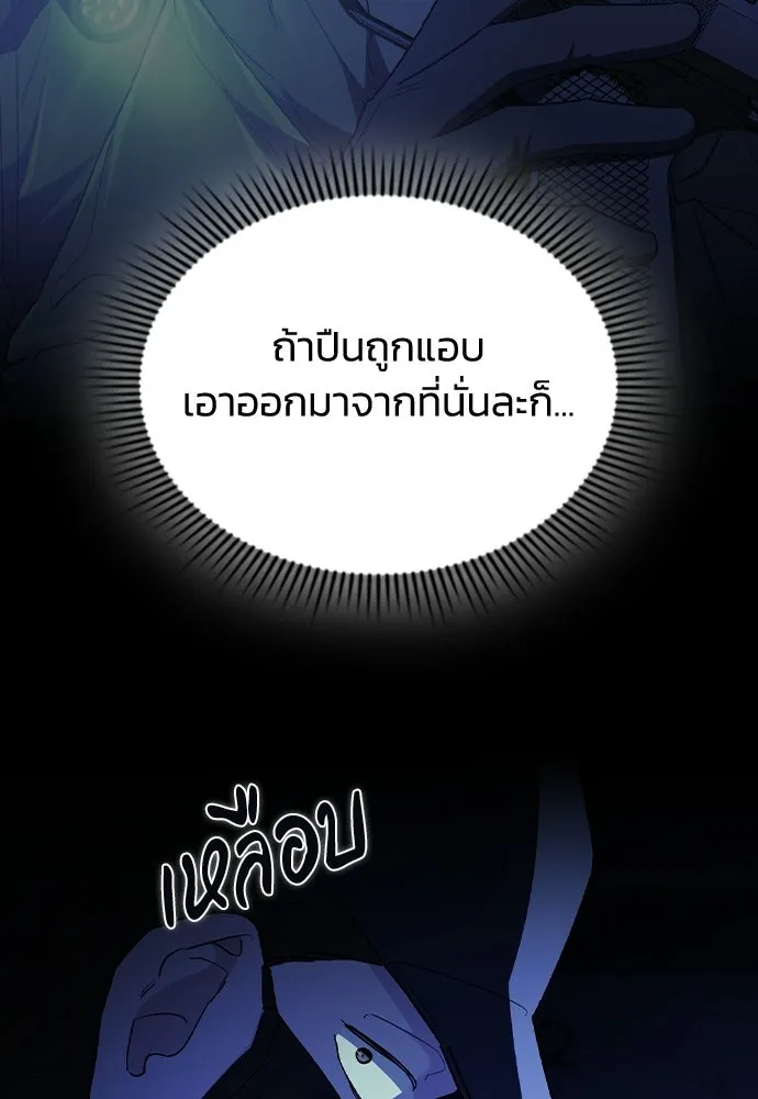 รักแล้วห้ามเลิก ตอนที่ 72 รูปที่ 205