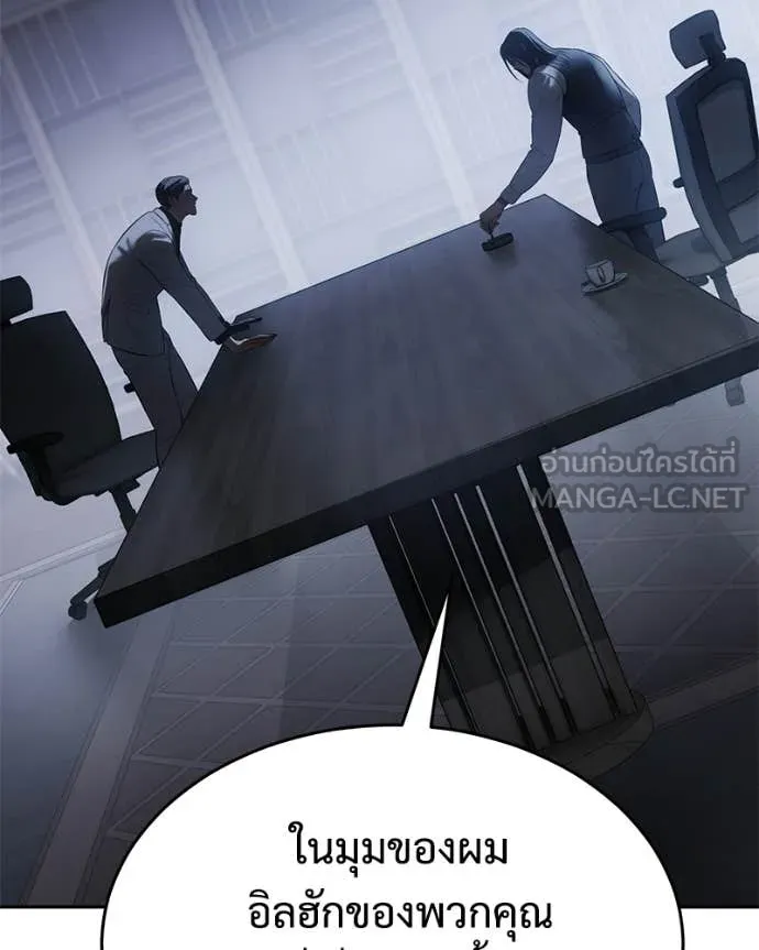 Baek XX ตอนที่ 150 รูปที่ 106