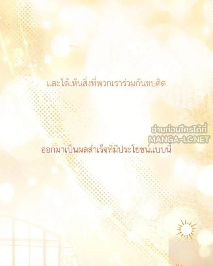 นึกว่าเป็นอิเซไค ตอนที่ 102 รูปที่ 82