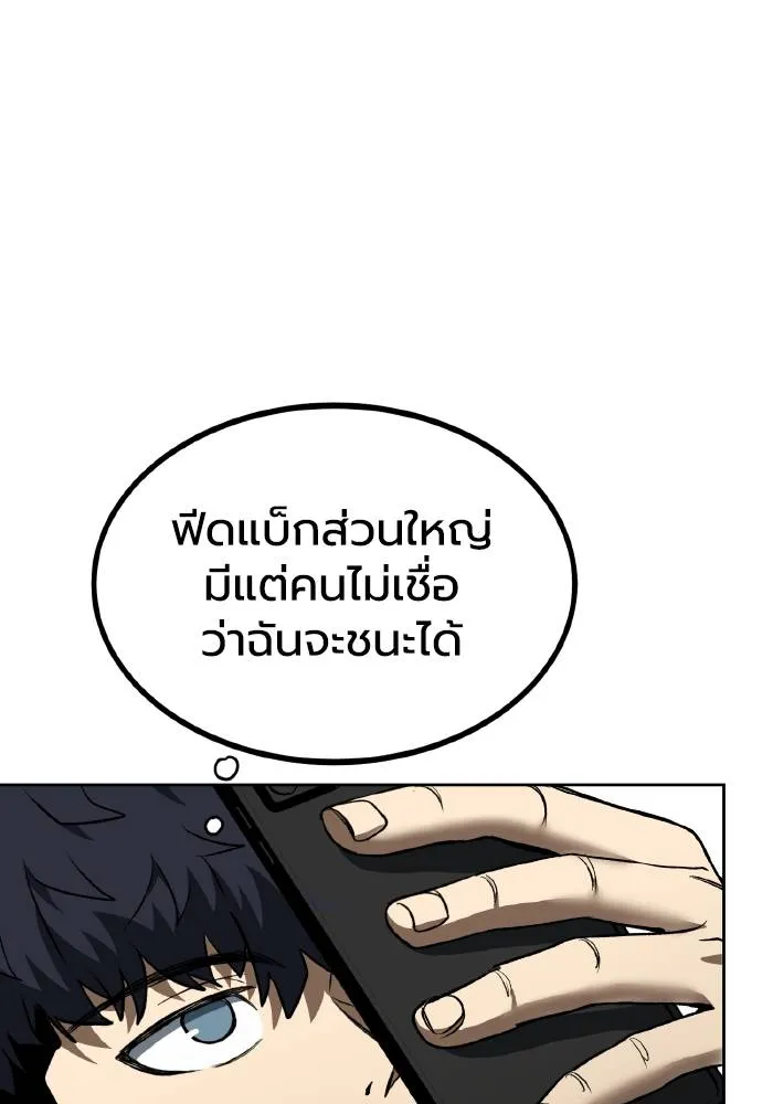 ราชาแห่งอ็อกทากอน ตอนที่ 85 รูปที่ 8