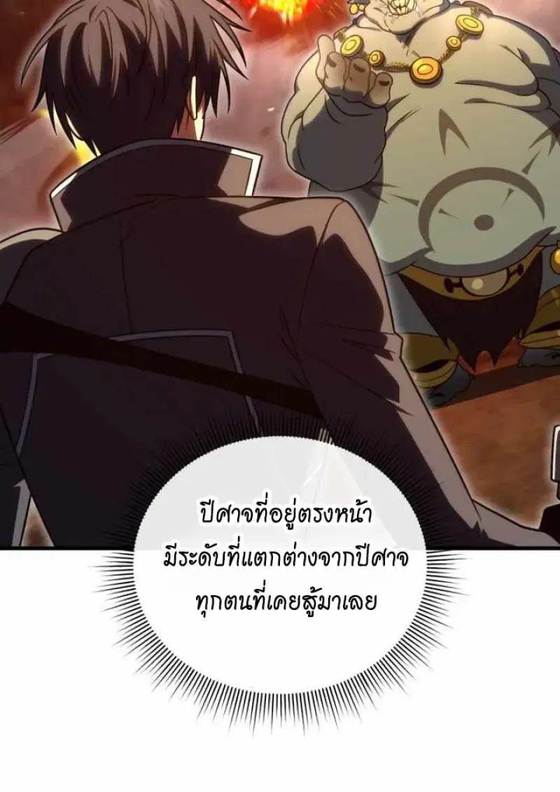 Player Who Returned 10_000 Years Later เพลเยอร_ผ_กล_บมาในรอบหม_นป_ ตอนที่ ตอนที่ 135 รูปที่ 44