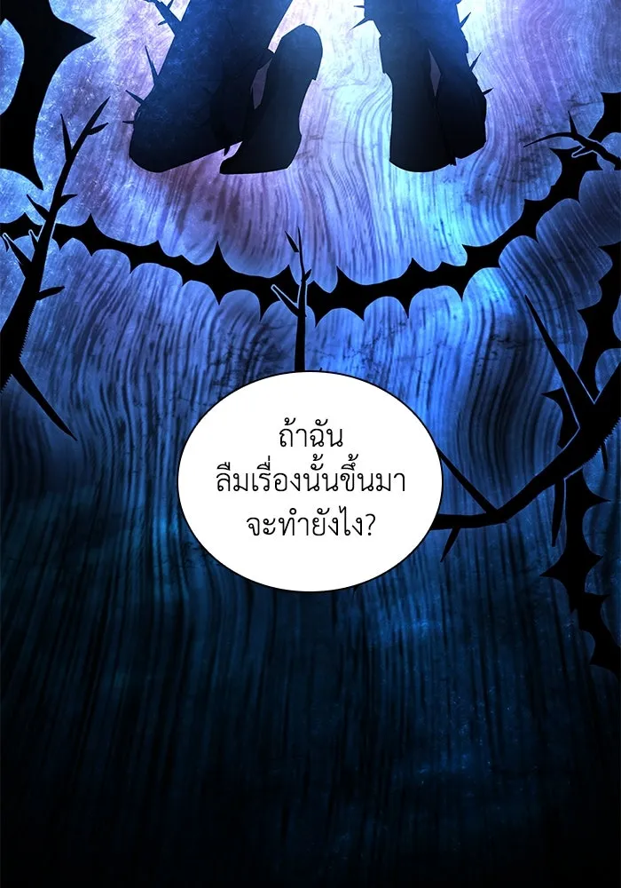 ฟิลเลียโรเซ่กับคำทำนายแห่งมงกุฎหนาม ตอนที่ 49 รูปที่ 94