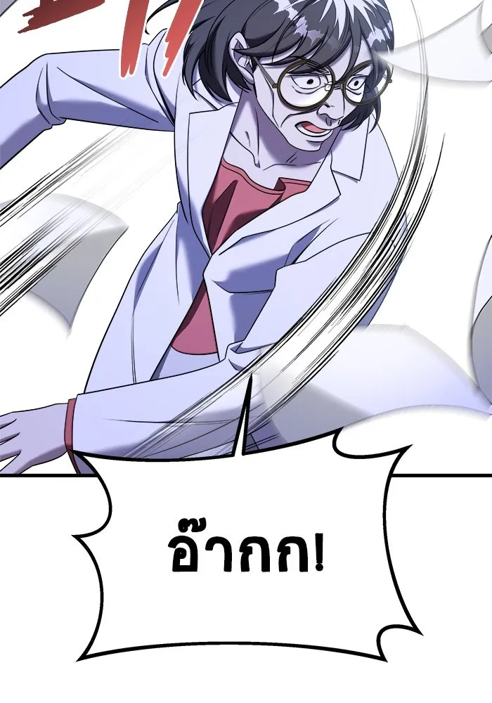 วายร้ายก็อยากมีรัก ตอนที่ 15 รูปที่ 20