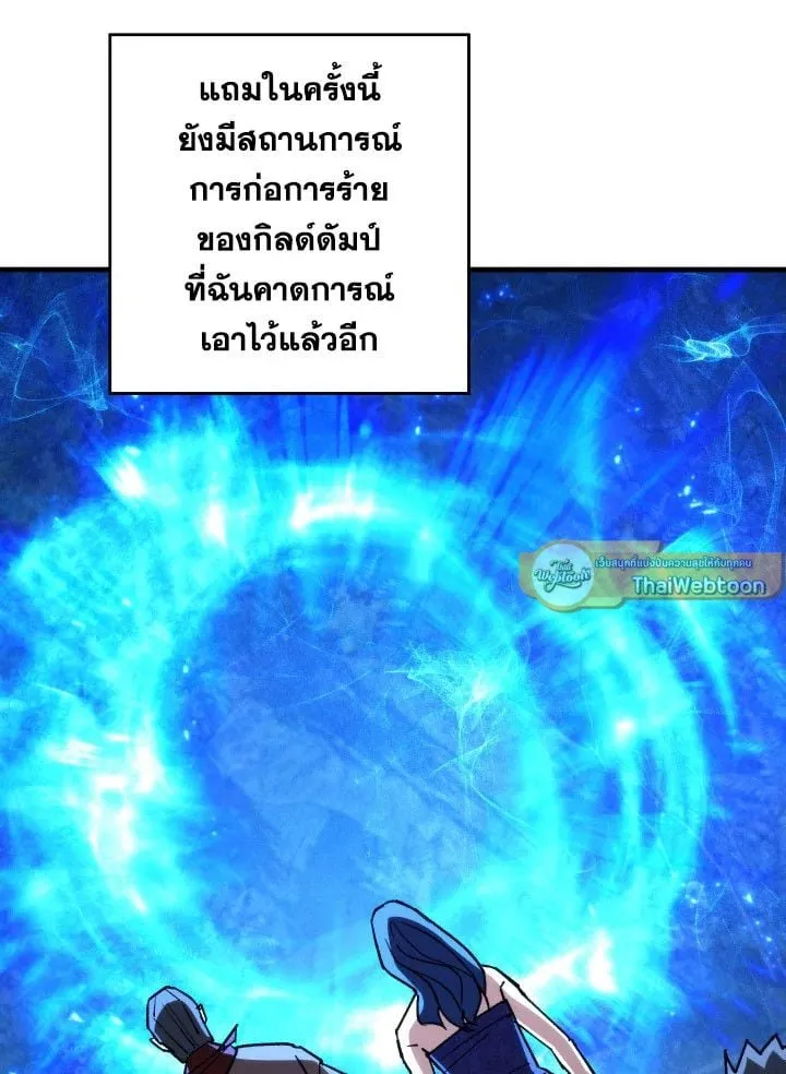 The Hero Returns ตอนที่ ตอนที่ 81 รูปที่ 67