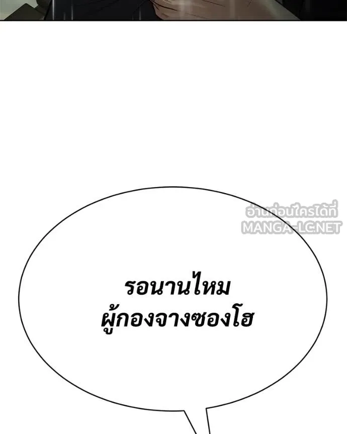 Baek XX ตอนที่ 128 รูปที่ 73