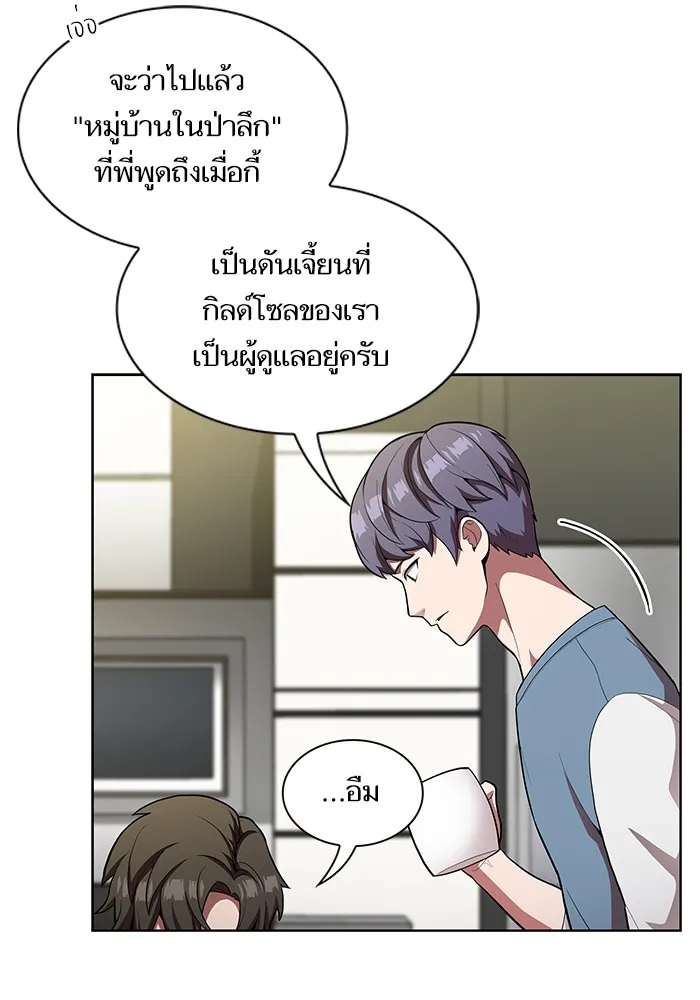 ผู้เล่นขั้นเทพแห่งหอคอยฝึกสอน ตอนที่ 12 รูปที่ 74