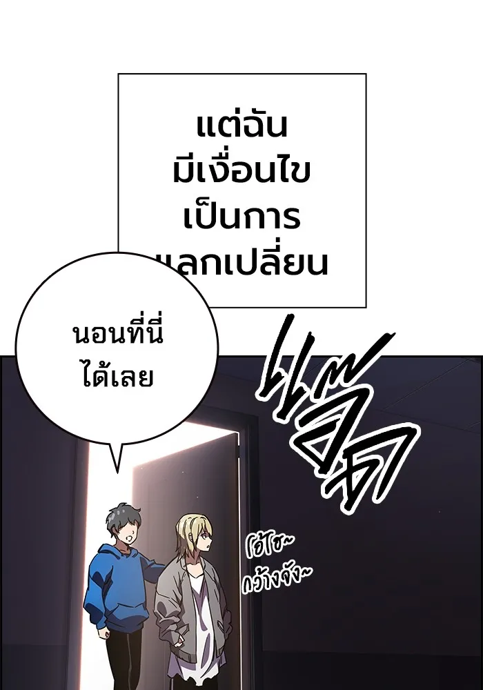 มหาสงครามคนแกร่ง ตอนที่ 1 อิมดาจุน รูปที่ 236