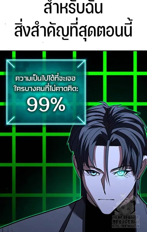 Expelled Hero Is Too Strong ฮ_โร_ผ_แข_งแกร_งถ_กไล_ออกจากก_ลด_อ_นด_บหน_ง ตอนที่ ตอนที่ 27 รูปที่ 32