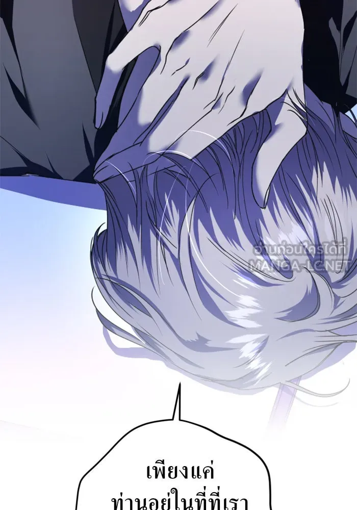 ชิงชีวิตพลิกลิขิตชะตา ตอนที่ 20 ก้าวกระโดด รูปที่ 108