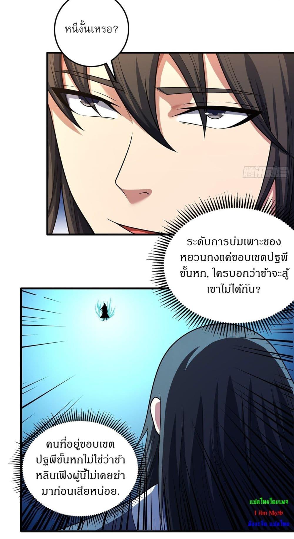 Manga-lc-com อ่านมังงะ อ่านการ์ตูน ออนไลน์ ฟรี God of Martial Arts ตอนที่ 1 2 3 4 5 6 7 8 9 10 11 12 13 14 ฟรี ไม่มีโฆษณา Manga-lc - อ่าน มังงะ อ่าน การ์ตูน ออนไลน์ อ่านมังงะ ฟรี