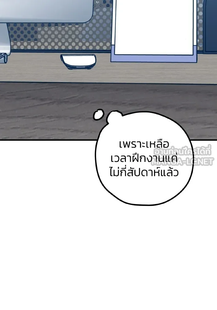 รักนี้ไม่มีรีไซเคิล ตอนที่ 81 รูปที่ 72
