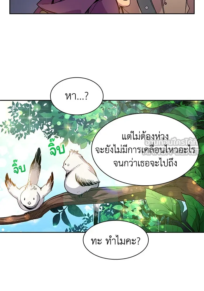 ฟิลเลียโรเซ่กับคำทำนายแห่งมงกุฎหนาม ตอนที่ 4 รูปที่ 21