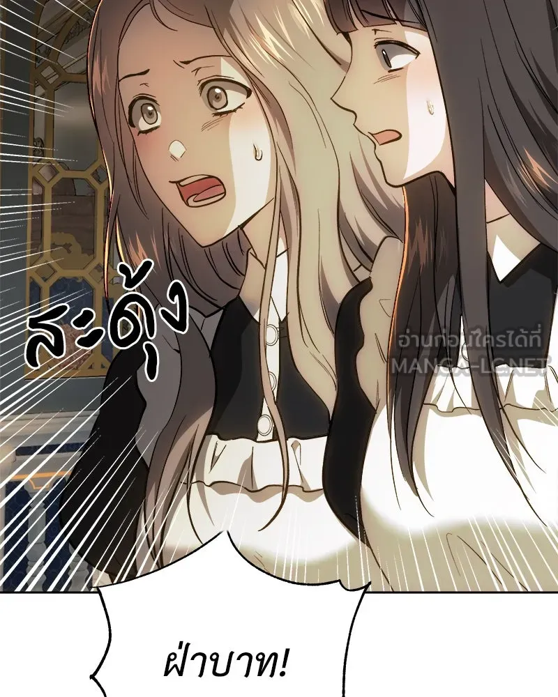 เจ้าหญิงคลั่งแห่งวังหลวง ตอนที่ 141 รูปที่ 93