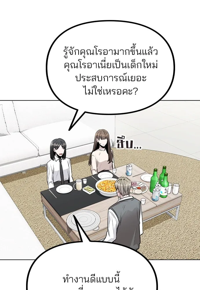 รักผิดแผน ตอนที่ 29 รูปที่ 68