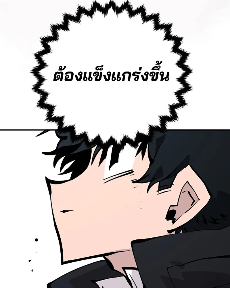 Player ตอนที่ 83 รูปที่ 50