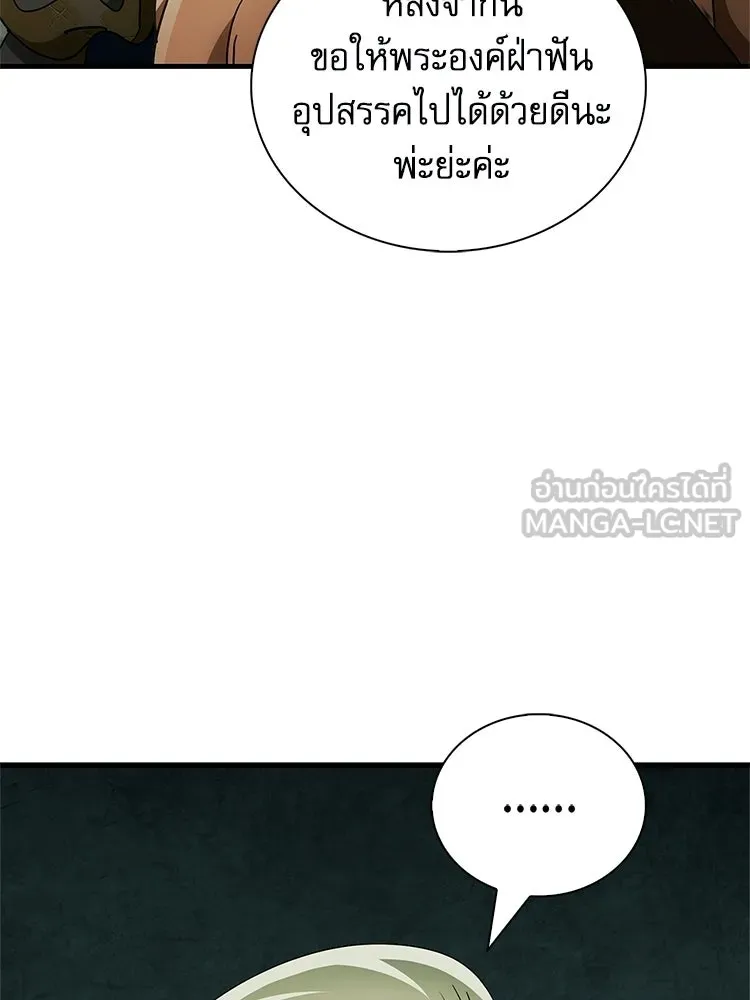 หยุดนะจอมมาร ฮีโร่ล้อมไว้หมดแล้ว ตอนที่ 36 ผมเหรอครับ รูปที่ 138