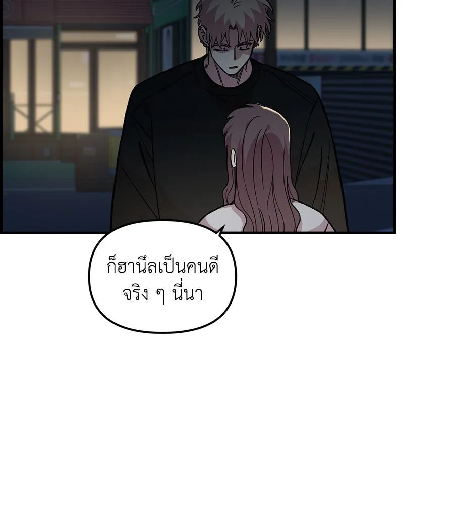 เพื่อนกันมันส์เกิน ตอนที่ 40 รูปที่ 40
