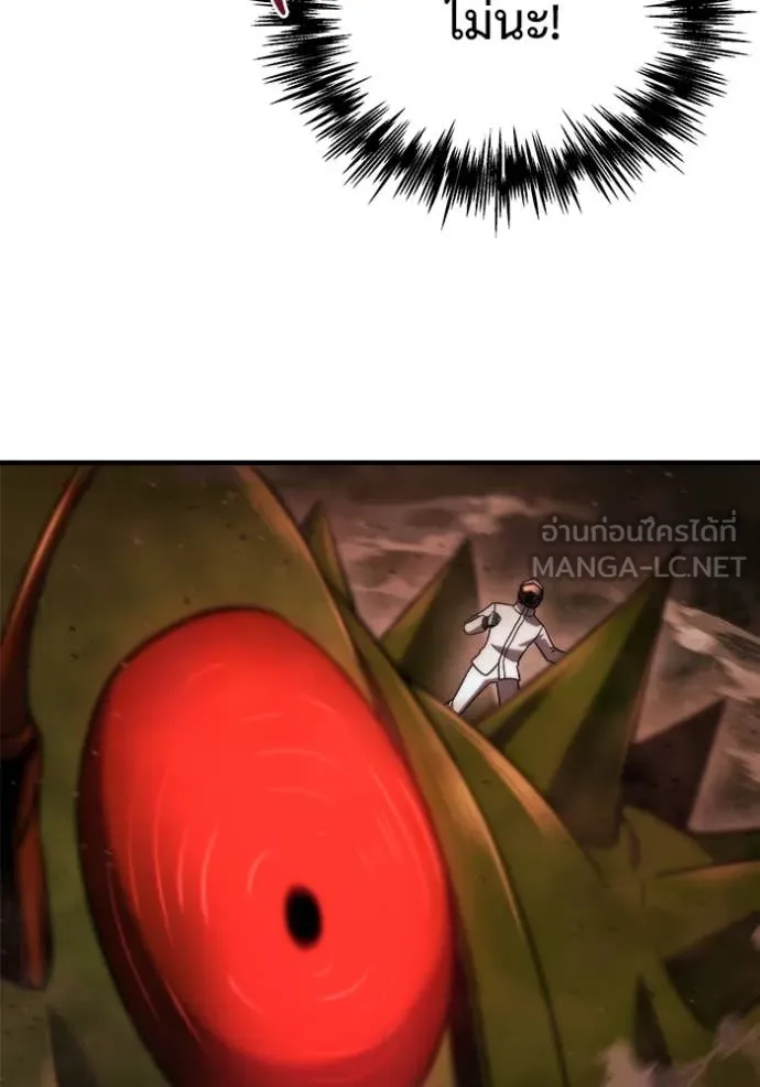 โกดังลับหลังโลกแตก ตอนที่ 45 รูปที่ 92