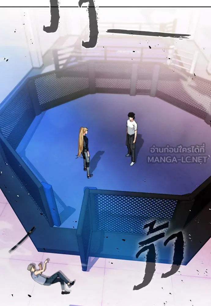 ดรูอิดแห่งสถานีโซล ตอนที่ 15 รูปที่ 48