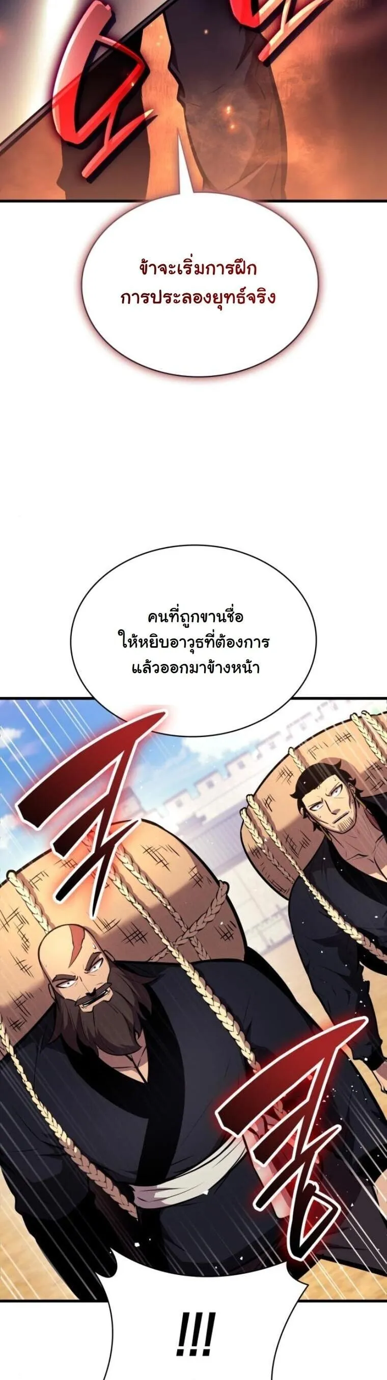 Rebirth of the Divine Demon การหวนค_นของมารสวรรค_ผ_พ_ช_ตใต_หล_า ตอนที่ ตอนที่ 20 รูปที่ 54