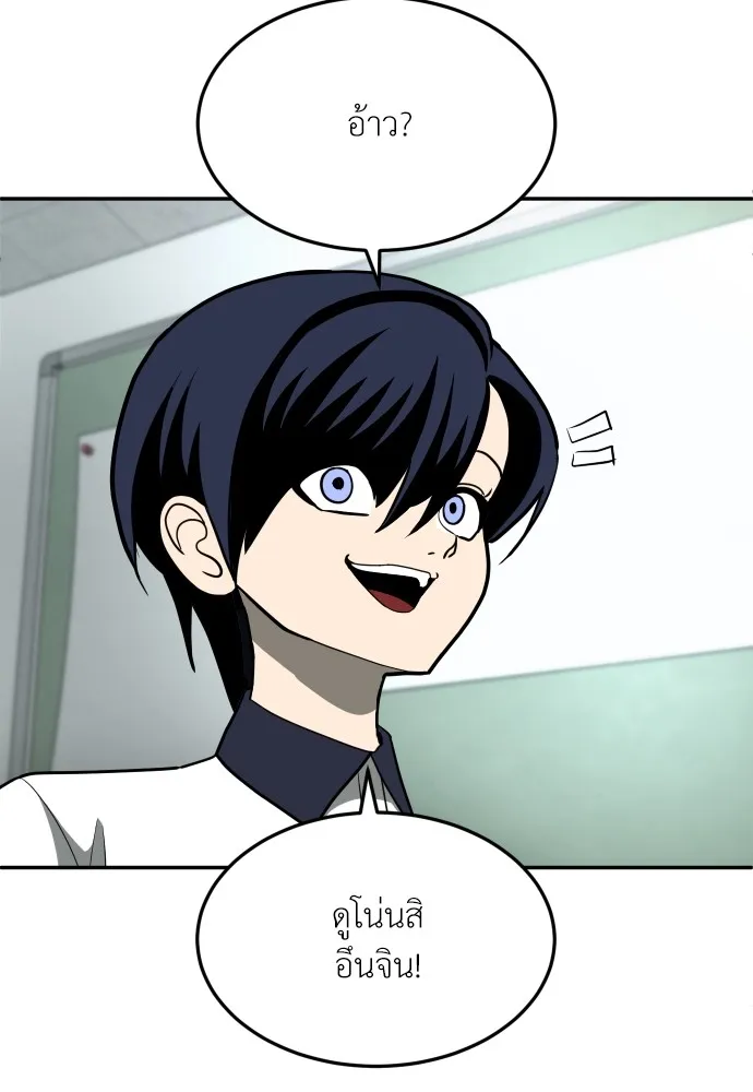 สนามเด็กล่า ตอนที่ 13 รูปที่ 149