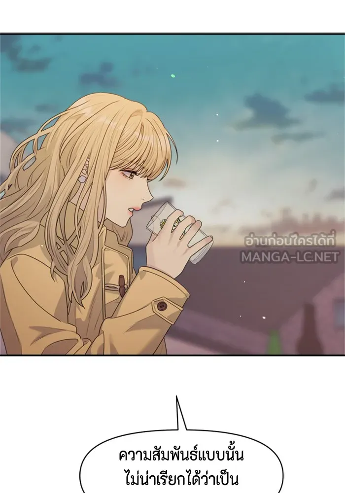 Couple Breaker ตอนที่ 30 รูปที่ 51