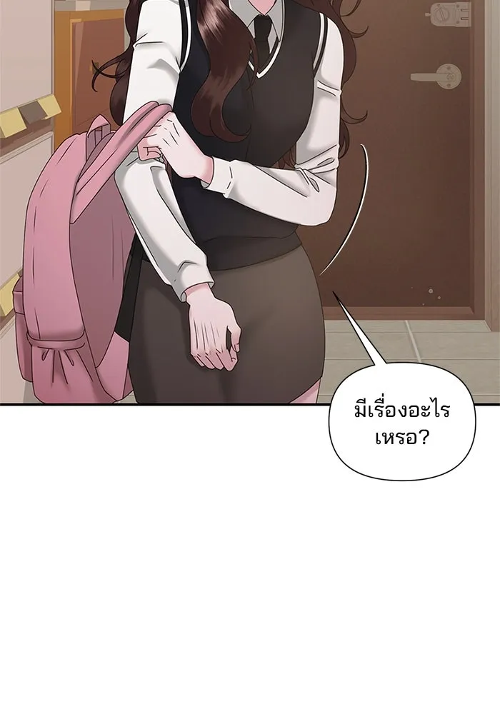 สามีที่ไม่ได้ขอ ตอนที่ 12 รูปที่ 13