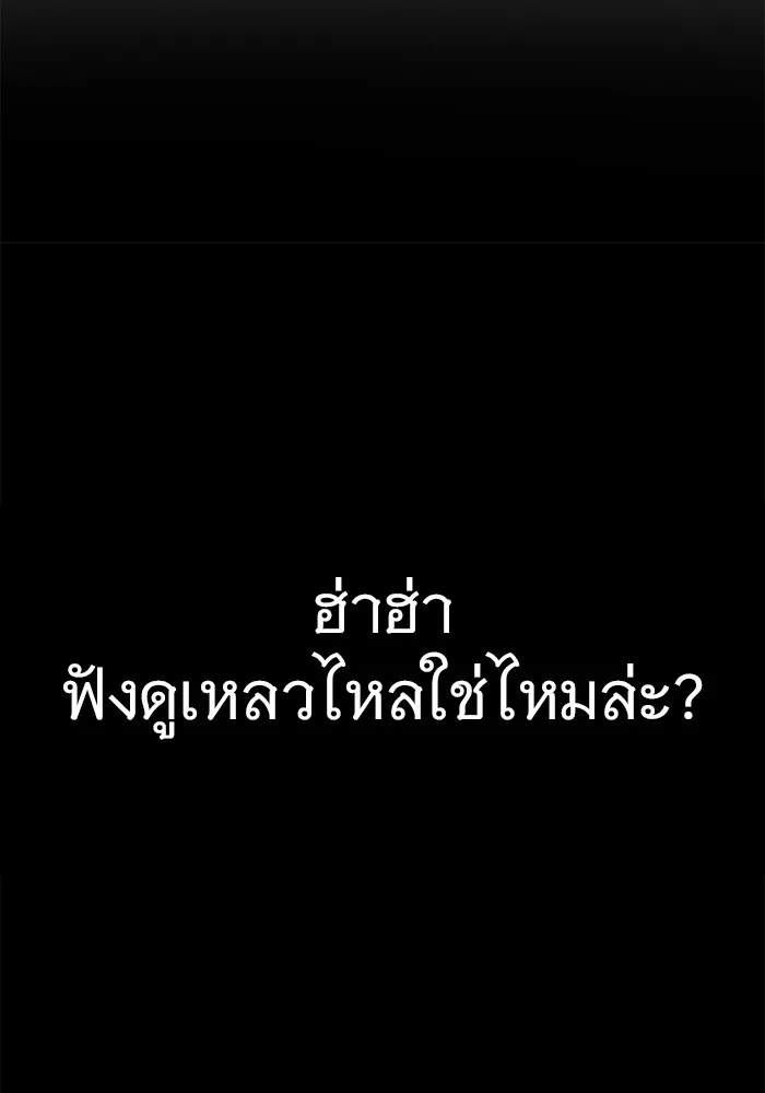 ราชินีนักบู๊ ตอนที่ 16 รูปที่ 11