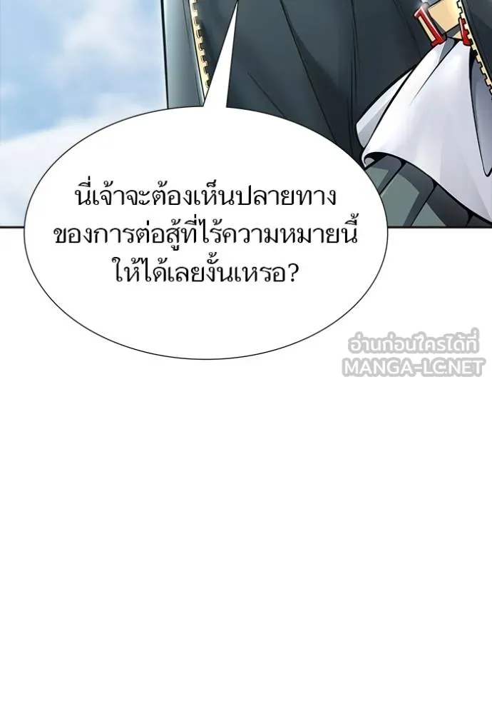 ทาวเวอร์ออฟก๊อด หอคอ ตอนที่ 635 รูปที่ 45