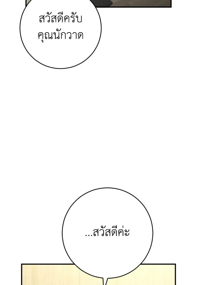 รักไร้ราคา ตอนที่ 67 รูปที่ 106