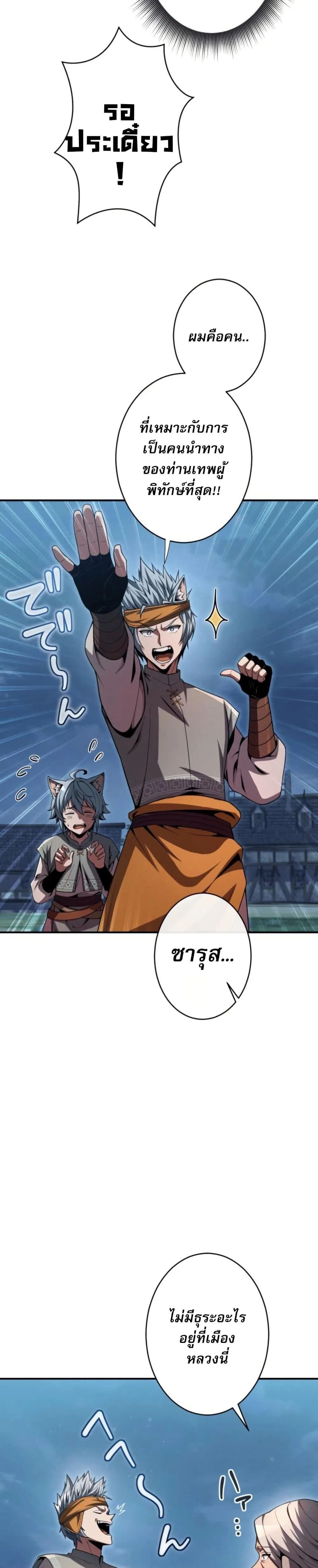 100 Million Years Later The Ultimate Weapon Return อาว_ธส_ดท_าย ต_นข_นมาไร_เท_ยมทานหล_งผ_านไป 100 ล_านป_ ตอนที่ ตอนที่ 4 รูปที่ 42