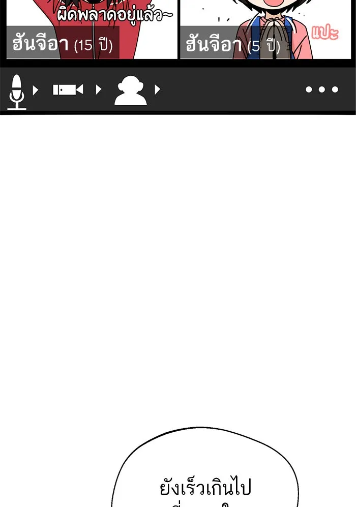 โชคชะตานำพารัก ตอนที่ 14 พอดีเลย รูปที่ 29