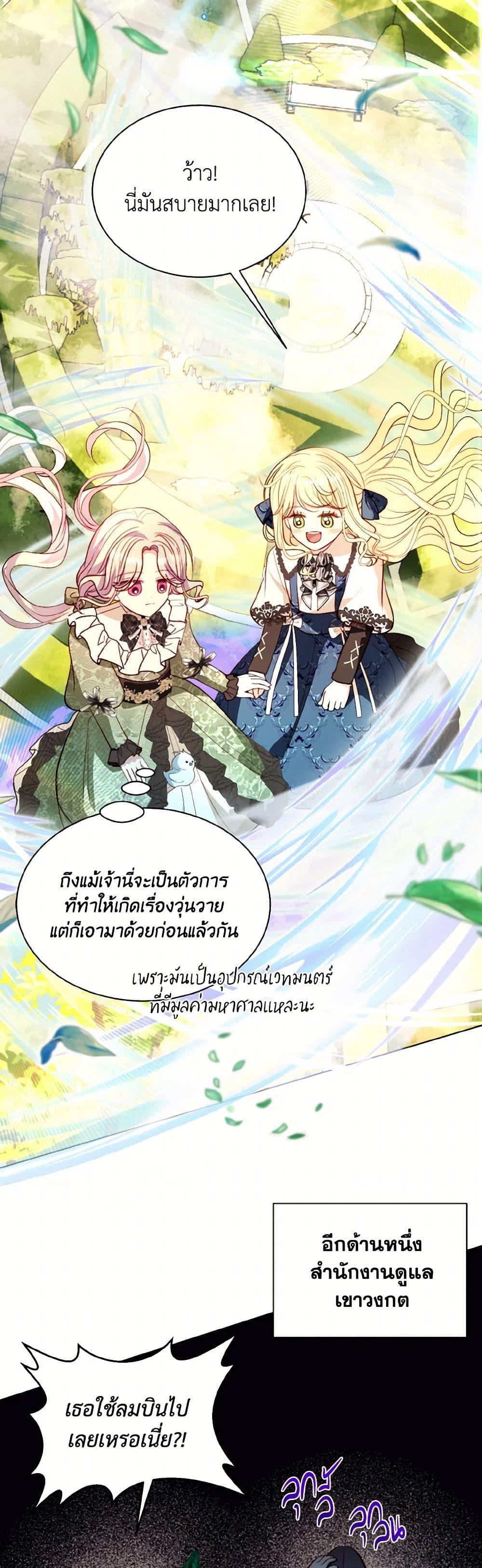 Manga-lc-com อ่านมังงะ อ่านการ์ตูน ออนไลน์ ฟรี My Father, the Possessive Demi-God ตอนที่ 1 2 3 4 5 6 7 8 9 10 11 12 13 14 ฟรี ไม่มีโฆษณา Manga-lc - อ่าน มังงะ อ่าน การ์ตูน ออนไลน์ อ่านมังงะ ฟรี