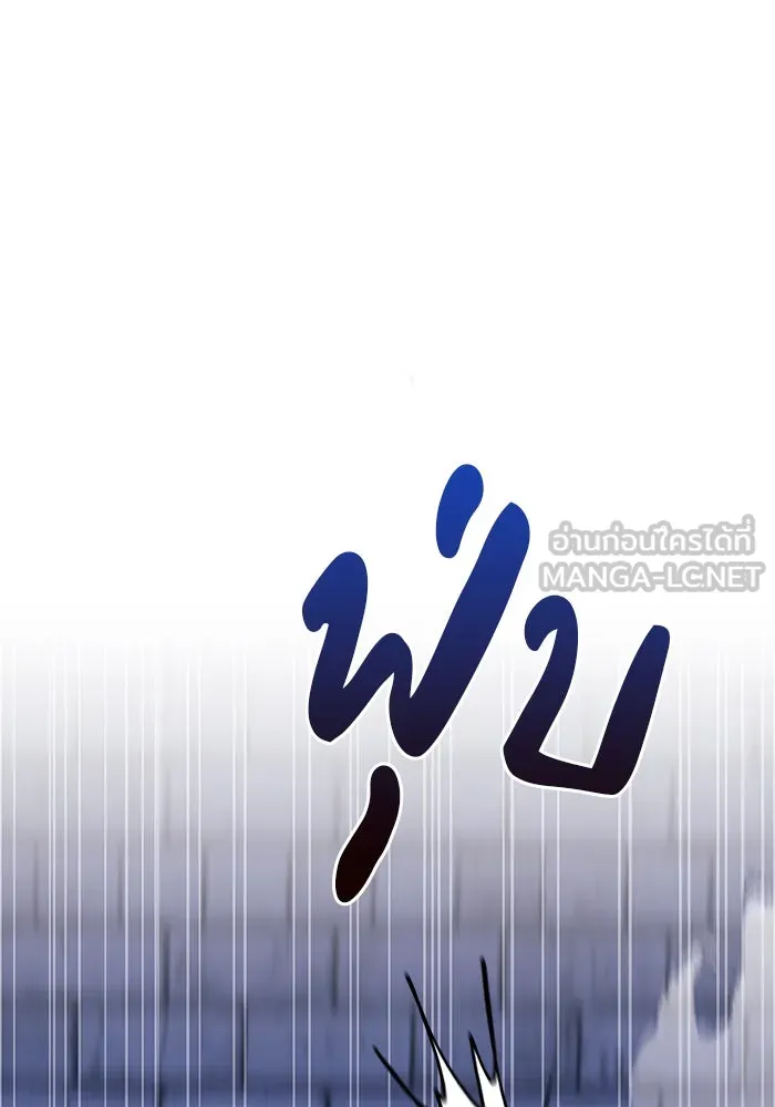 ผมไม่ได้เก่งอย่างที่คิด ตอนที่ 32 รูปที่ 84