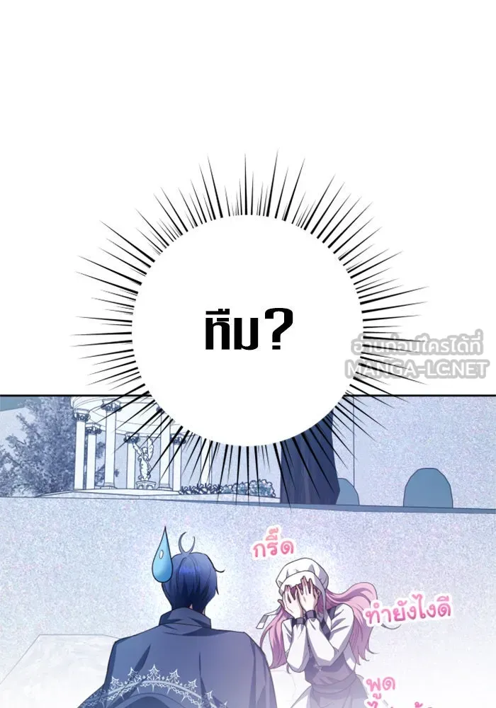 ชิงชีวิตพลิกลิขิตชะตา ตอนที่ 158. เจ้าสาว รูปที่ 3