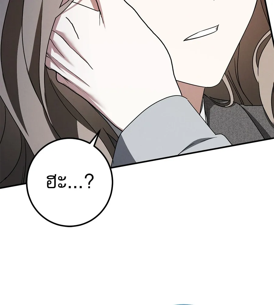 เรือนจำรัก ตอนที่ 80 รูปที่ 149