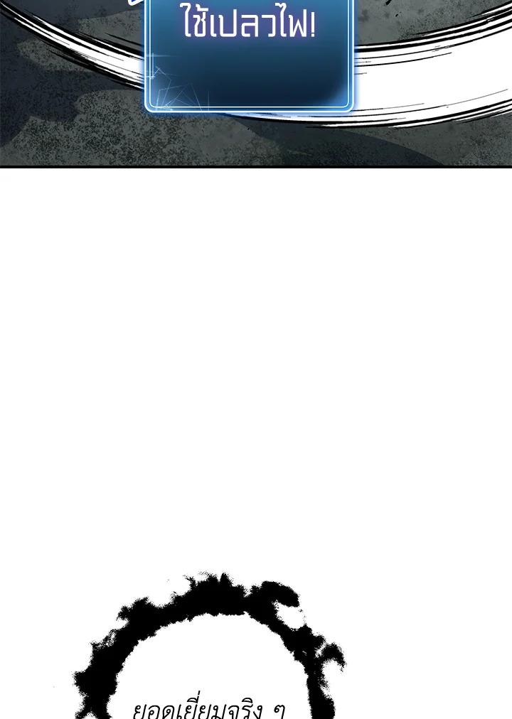 พลทหารโครงกระดูกผู้ม ตอนที่ 146 รูปที่ 129