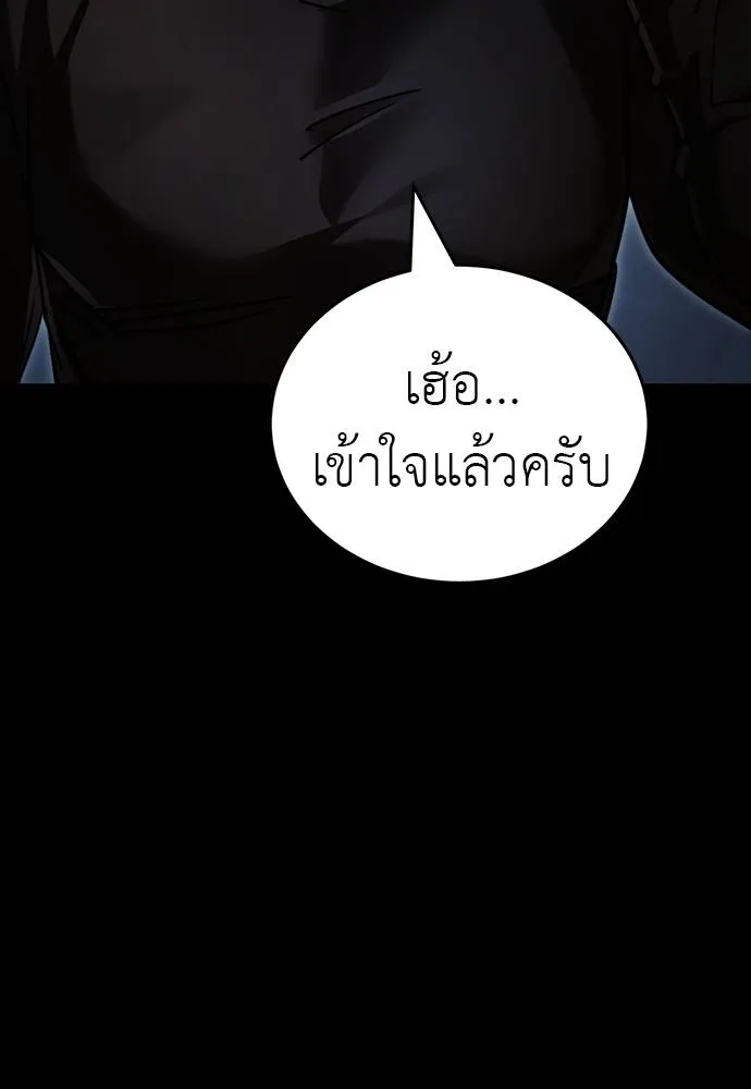 ยมราชลงทัณฑ์ ตอนที่ 58 รูปที่ 140
