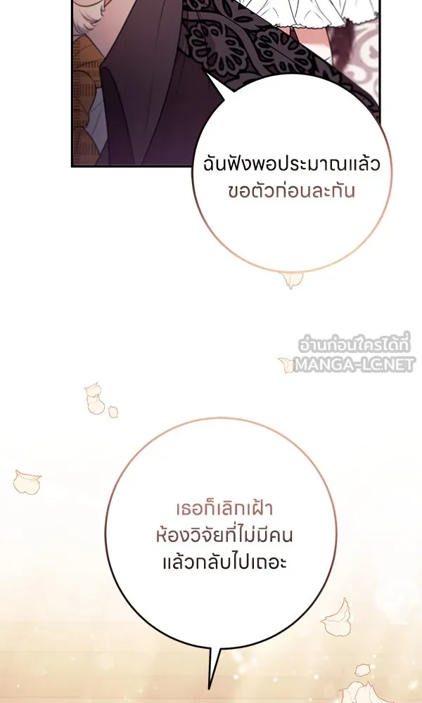 ครอบครัวผิดแผน ตอนที่ 6 รูปที่ 57