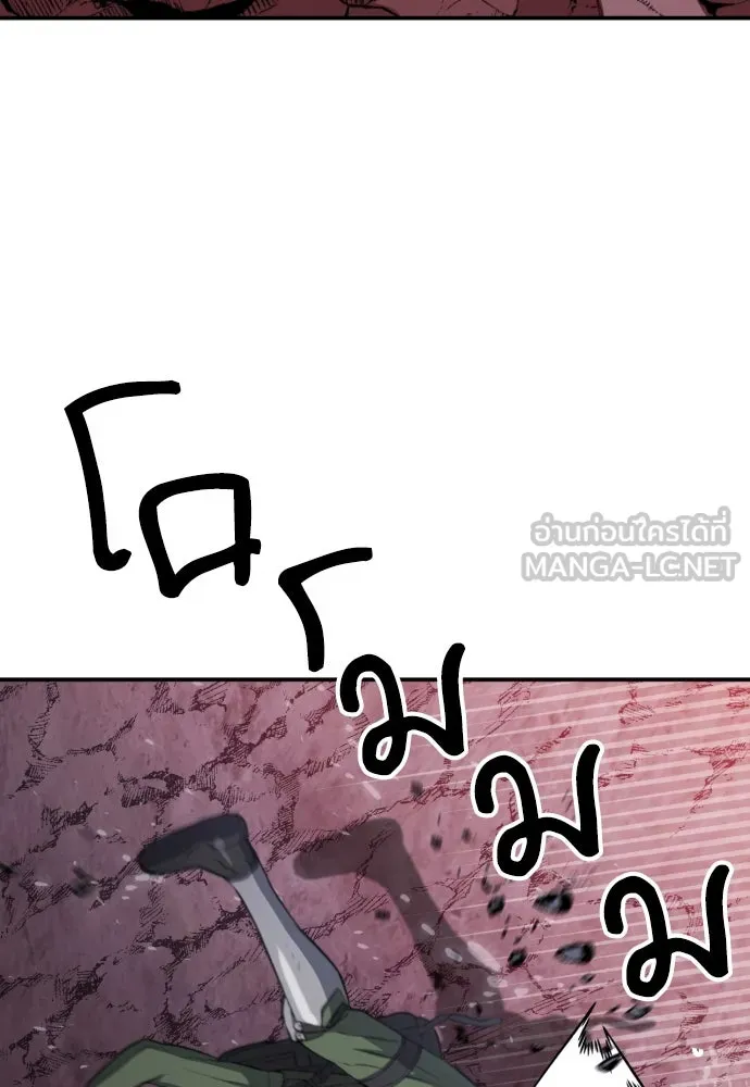 ดรูอิดแห่งสถานีโซล ตอนที่ 176 รูปที่ 78