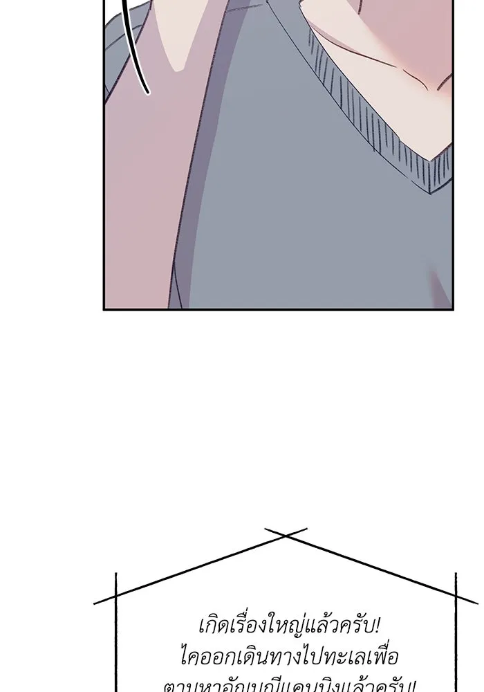 รักน้ำ รักปลา รักเธอนะ ตอนที่ 50 ปลาเปี่ยมด้วยความรัก รูปที่ 56