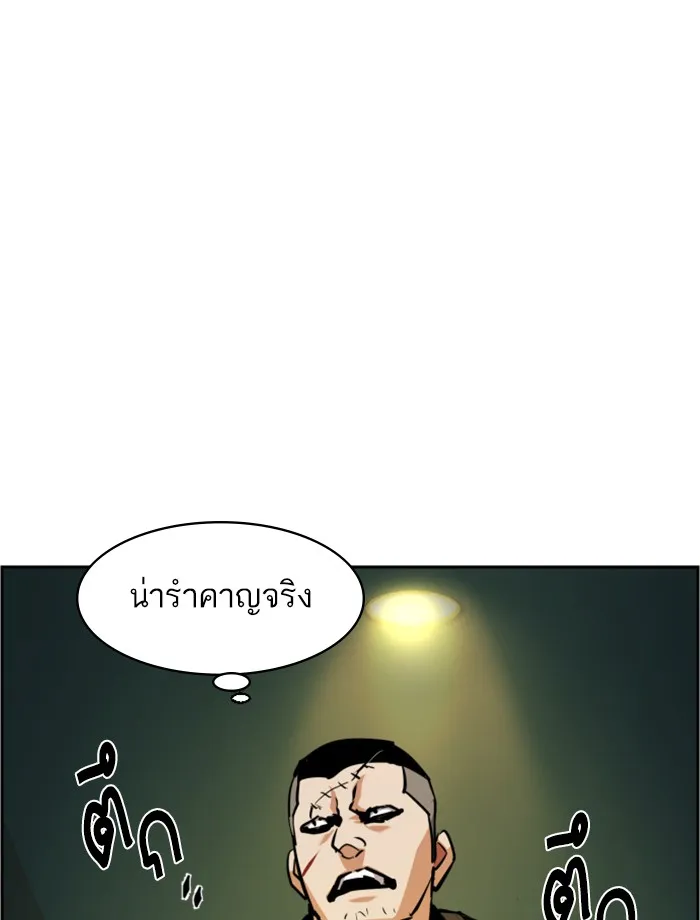 พี่ชายสายบอดี้การ์ด ตอนที่ 56 รูปที่ 70